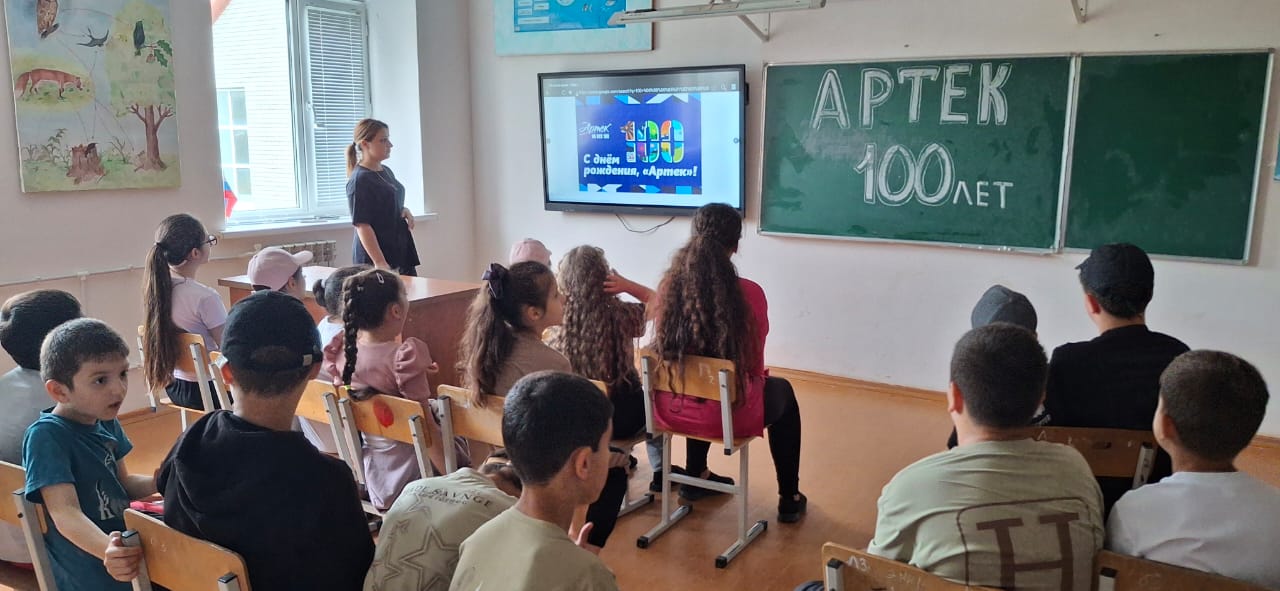 Мероприятие к 100-летию Артек.