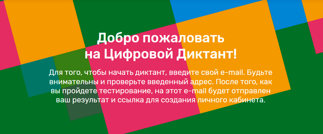 Цифровой диктант – представляет собой простой и удобный спо-соб закрепления и контроля знаний обучающихся по той или иной теме. Методика проведения цифрового диктанта проста: школьники за-писывают в соответствующей графе только цифру. Учитель имеет воз-мо.