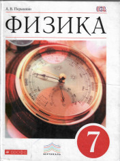 физика